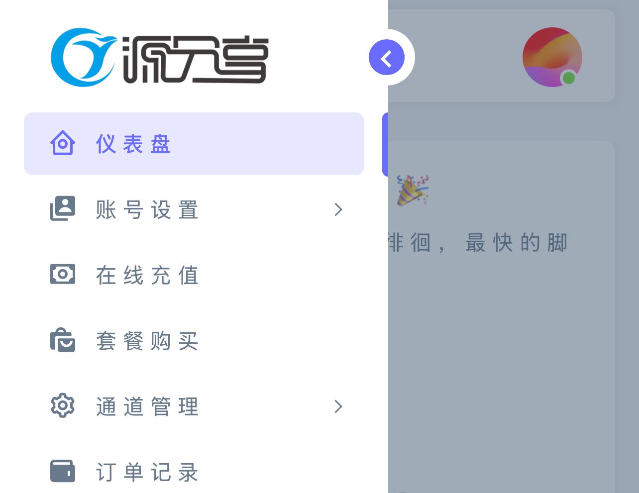 YPay_V103源支付运营版源码