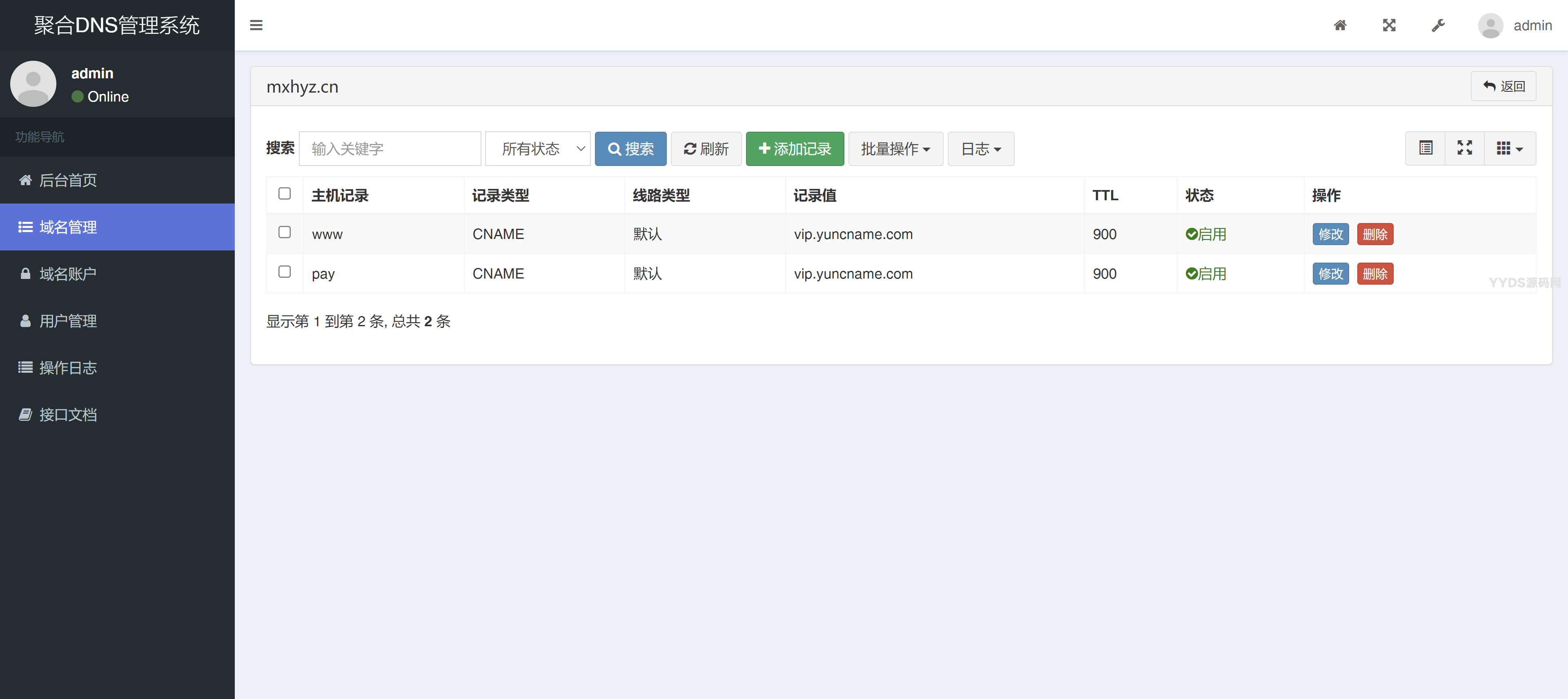 PHP彩虹聚合DNS管理系统源码