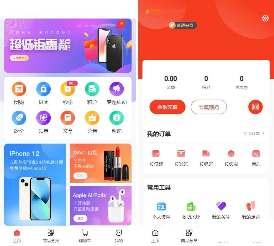 uniapp完美运营版虚拟商品全能商城小程序源码