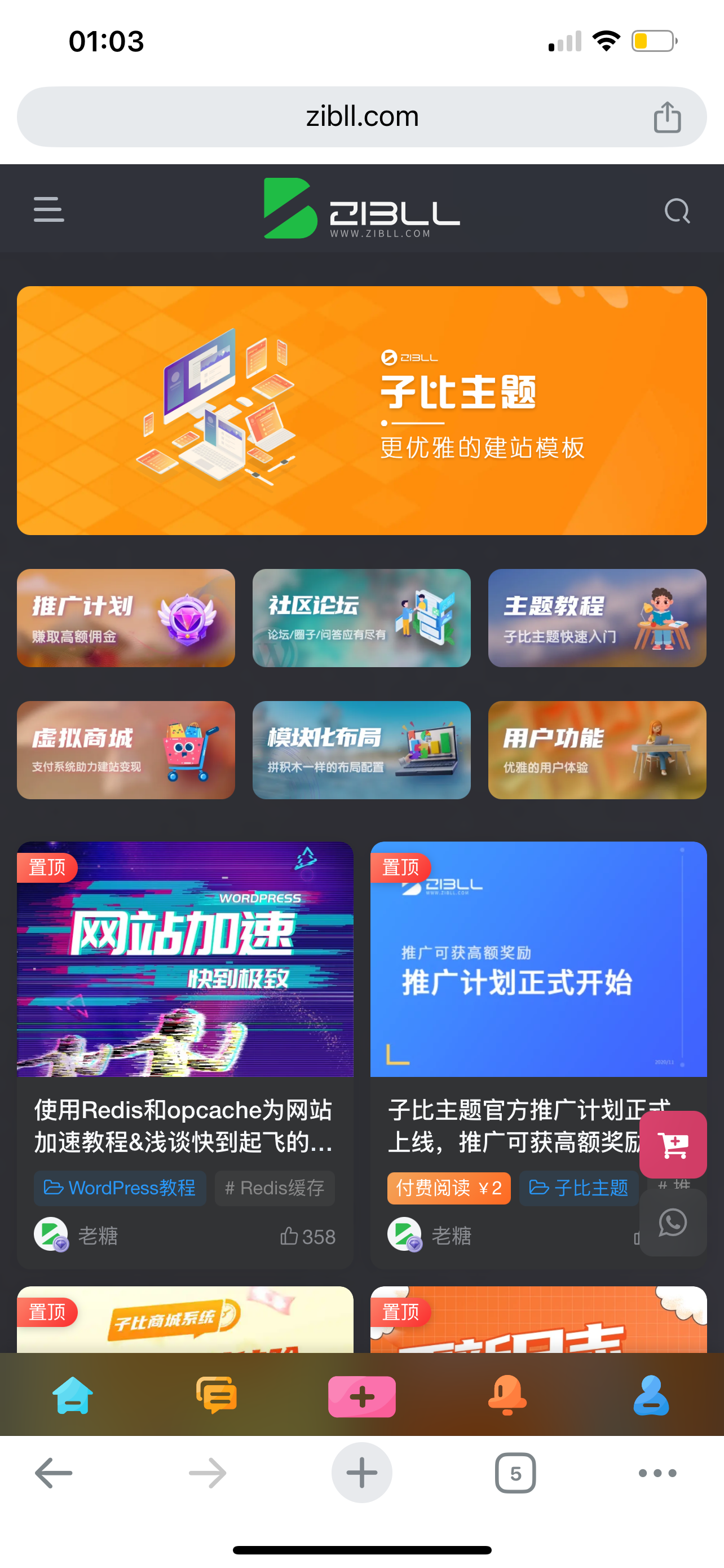 子比主题7.9版本源码