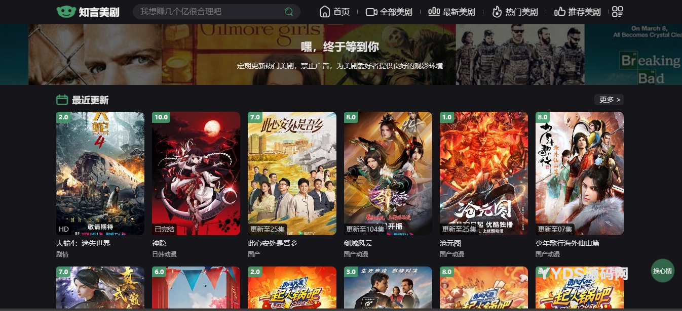 知言美剧苹果cmsv10最新简约风格模版