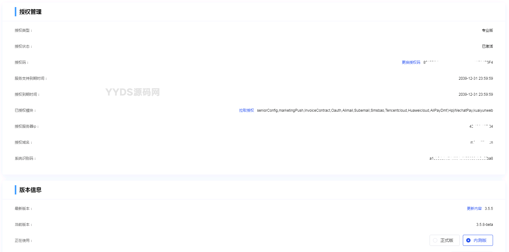 魔方财务V3.6.4最新版免授权开心破解版系统源码