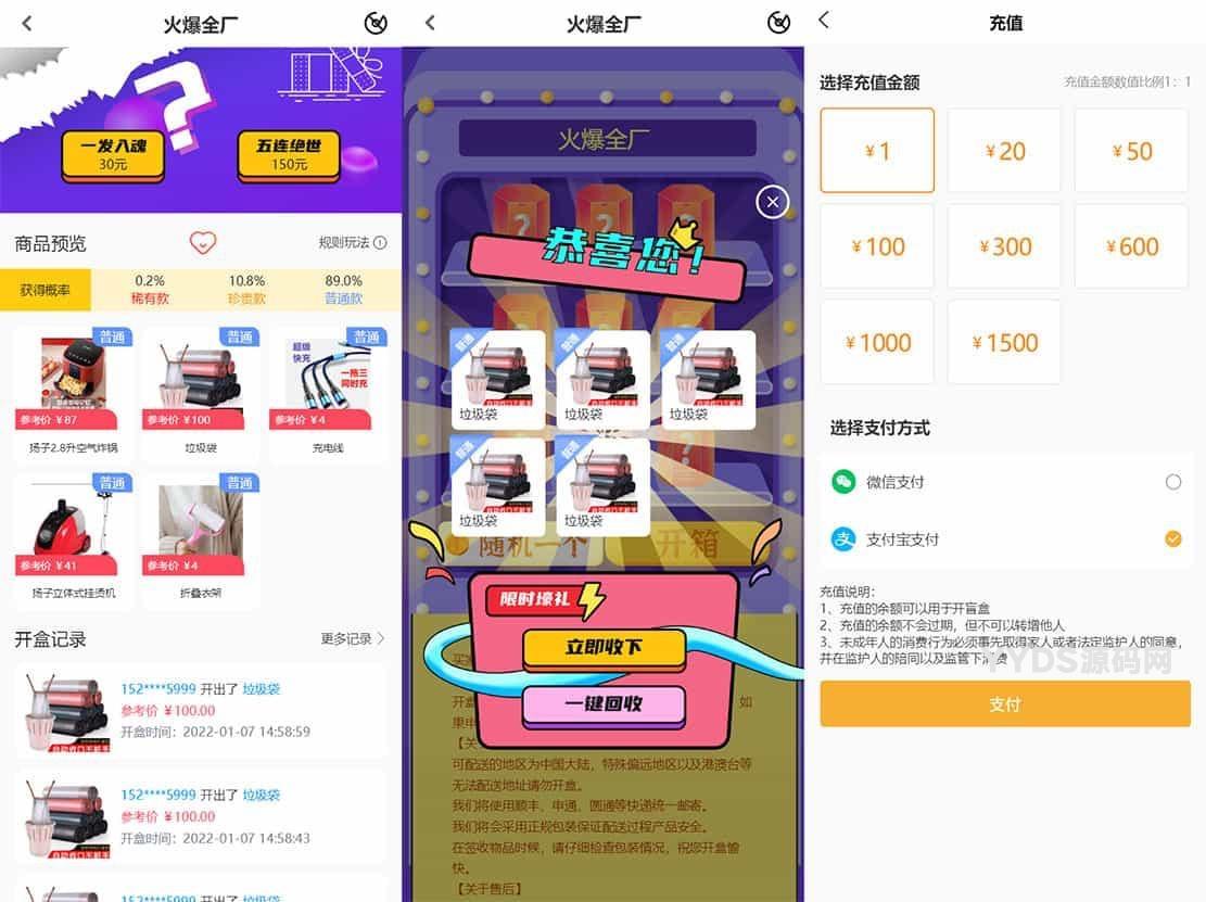 盲盒商城系统源码