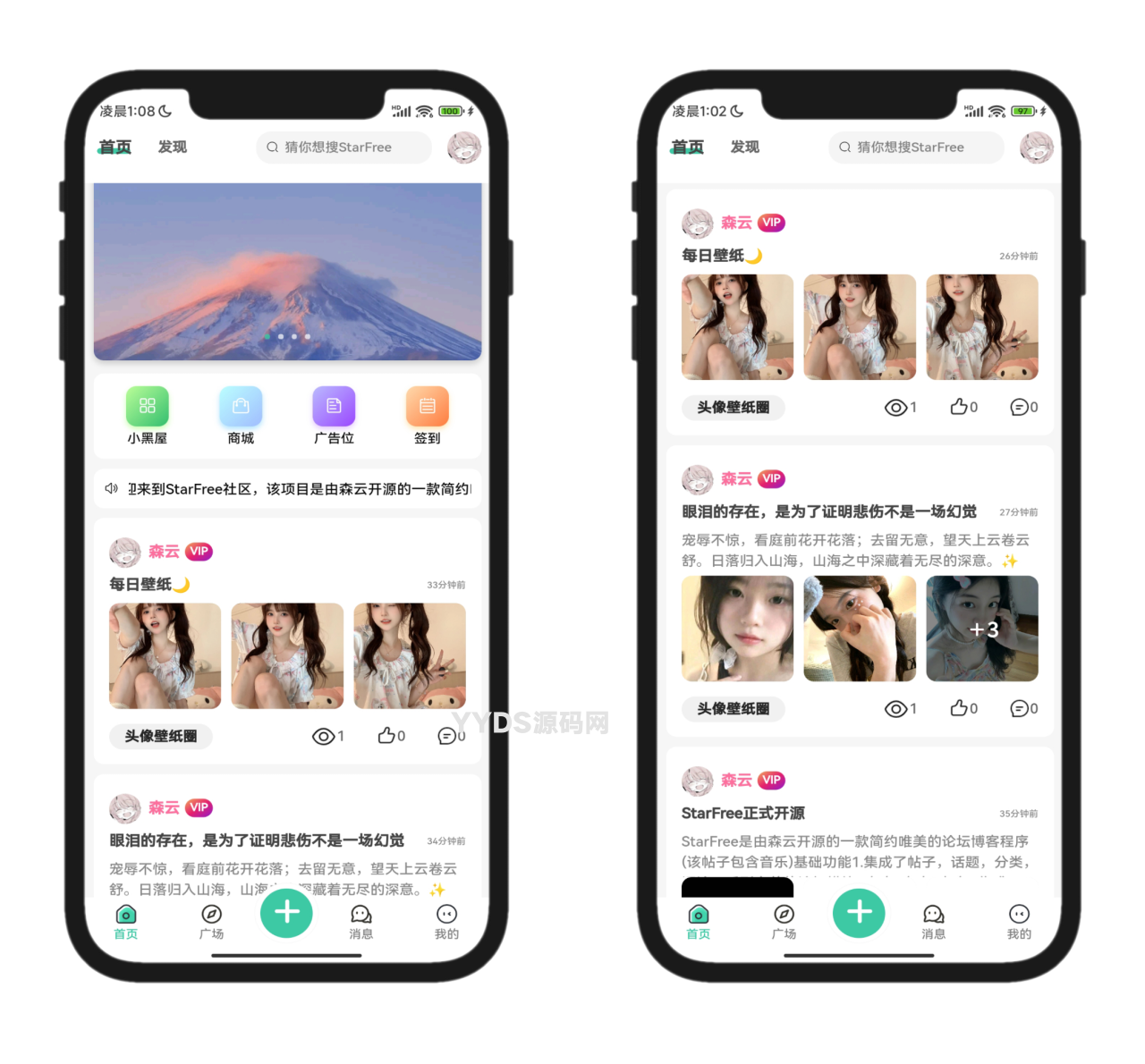 唯美社区StarFree源码