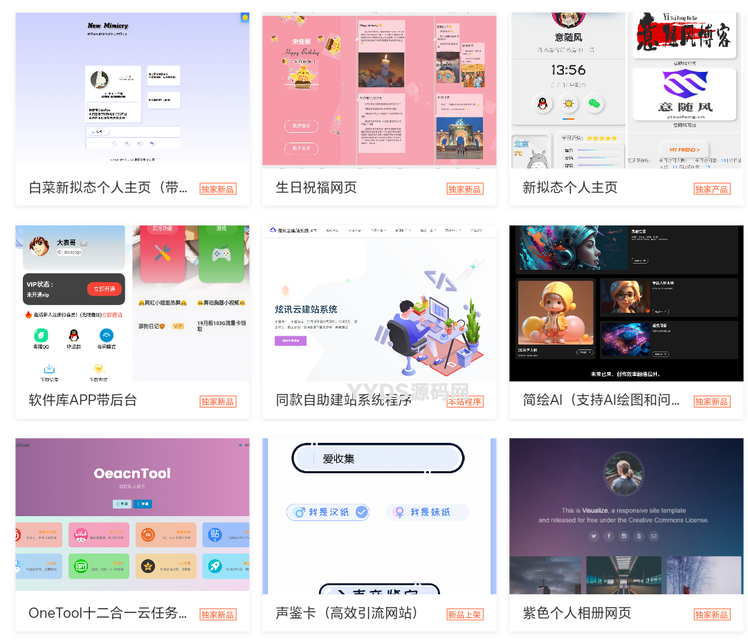 宝塔API一键建站系统源码