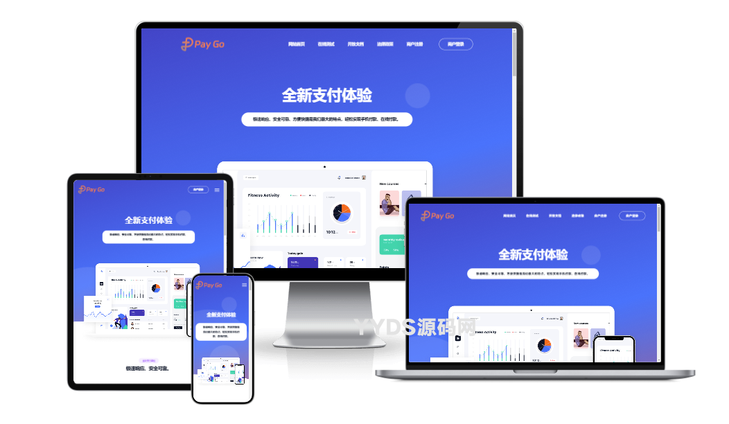 彩虹易支付前端美化模版源码