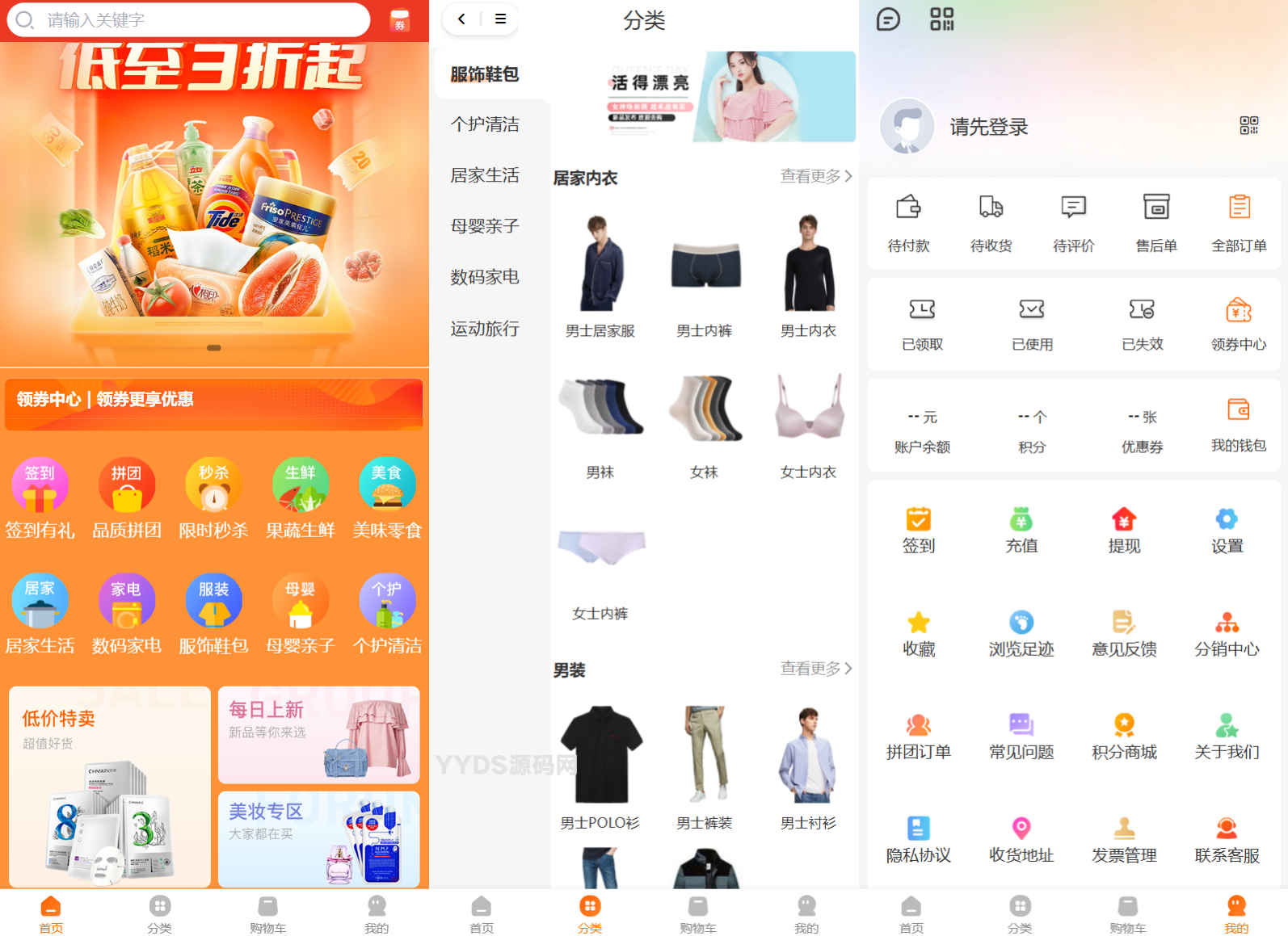 Uniapp开发的多端商城系统源码