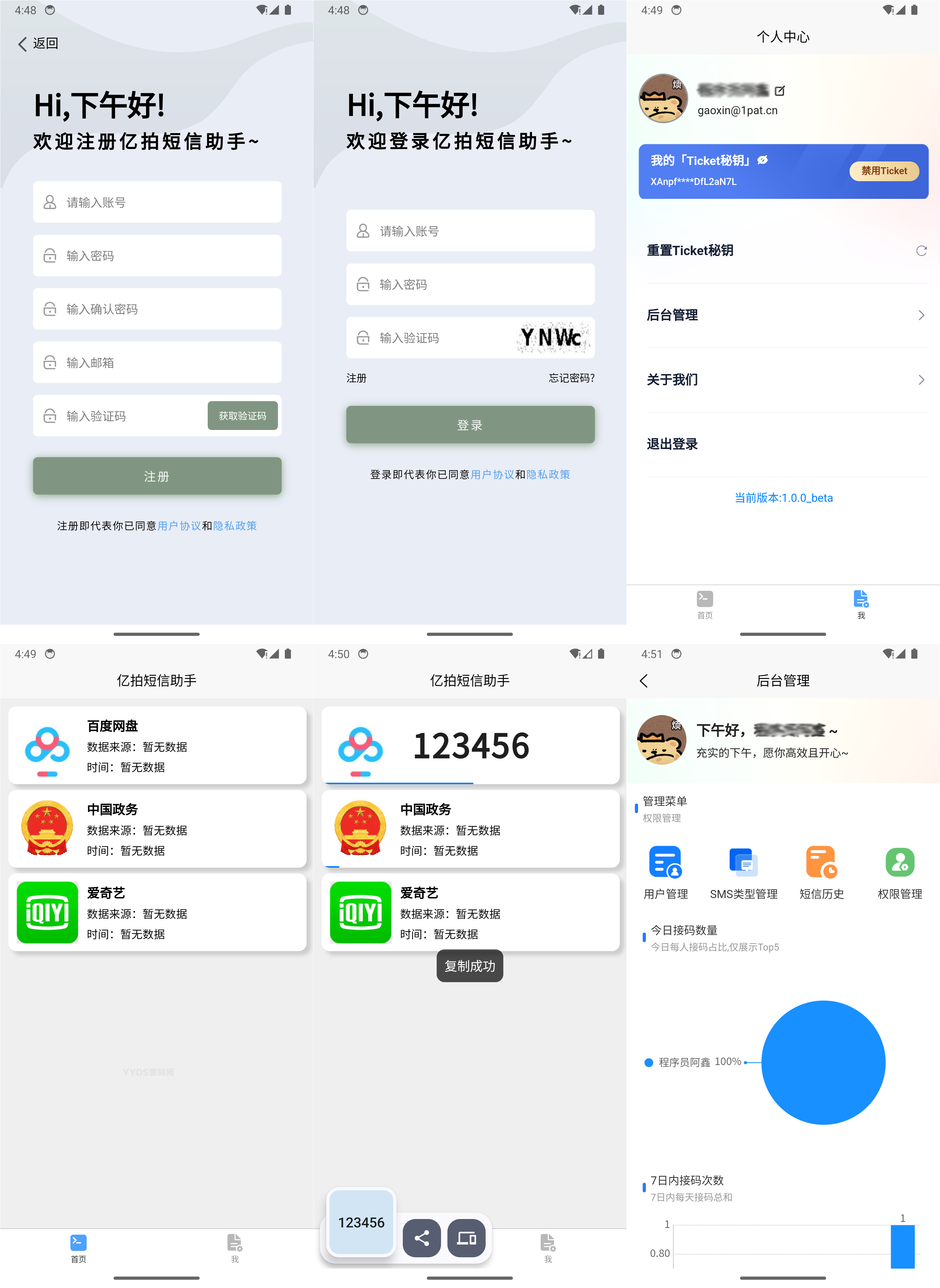 基于IOS快捷指令源码