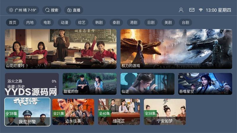 绿豆盒子UI8影视APP源码