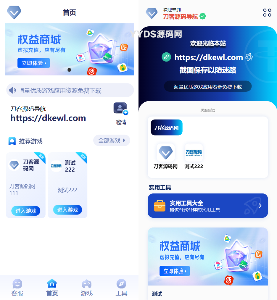 网址推广导航系统源码